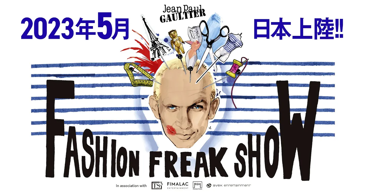 FASHION FREAK SHOW』日本公演 ｜ 2023年5月～6月、東京／大阪